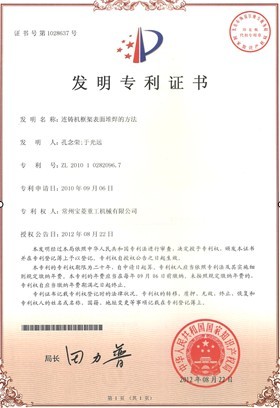 连铸机框架表面堆焊的方法