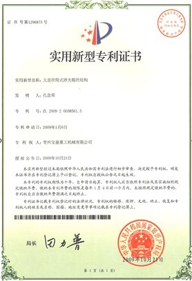 大直径筒式淬火辊的结构